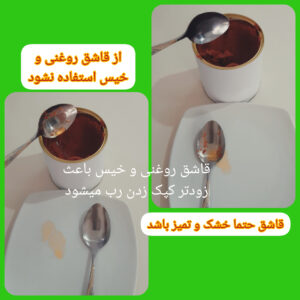 استفاده از رب گوجه