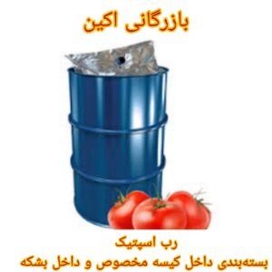 قیمت رب گوجه روز