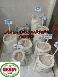 فروش برنج ایرانی